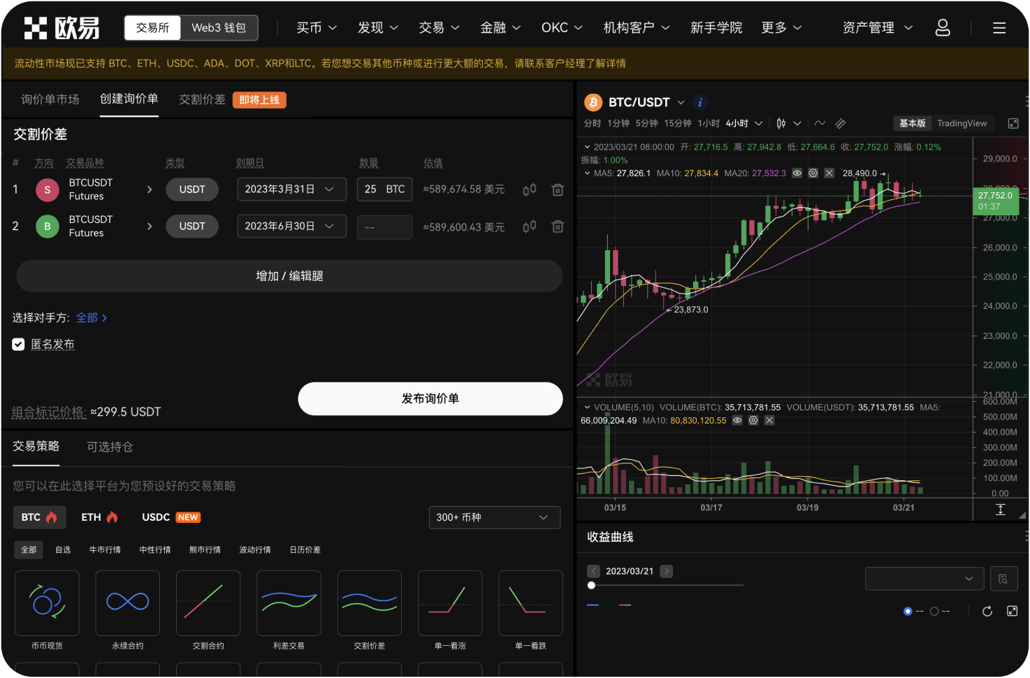 什么是统一交易账户